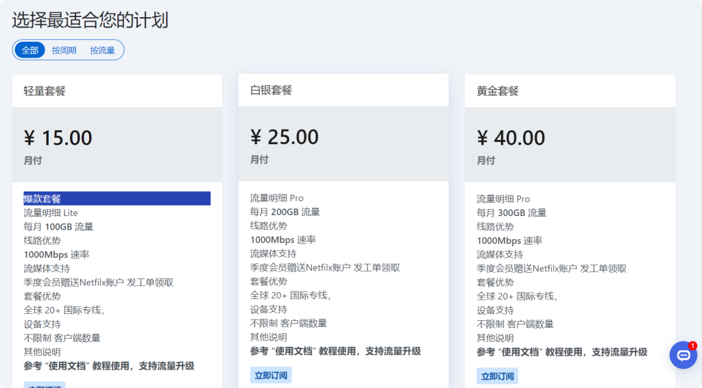 Clash节点购买网站