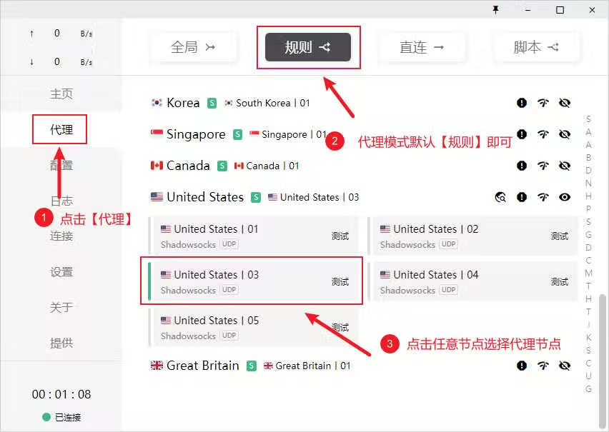 2025 新版 Windows 电脑 Clash for Windows 下载和使用教程