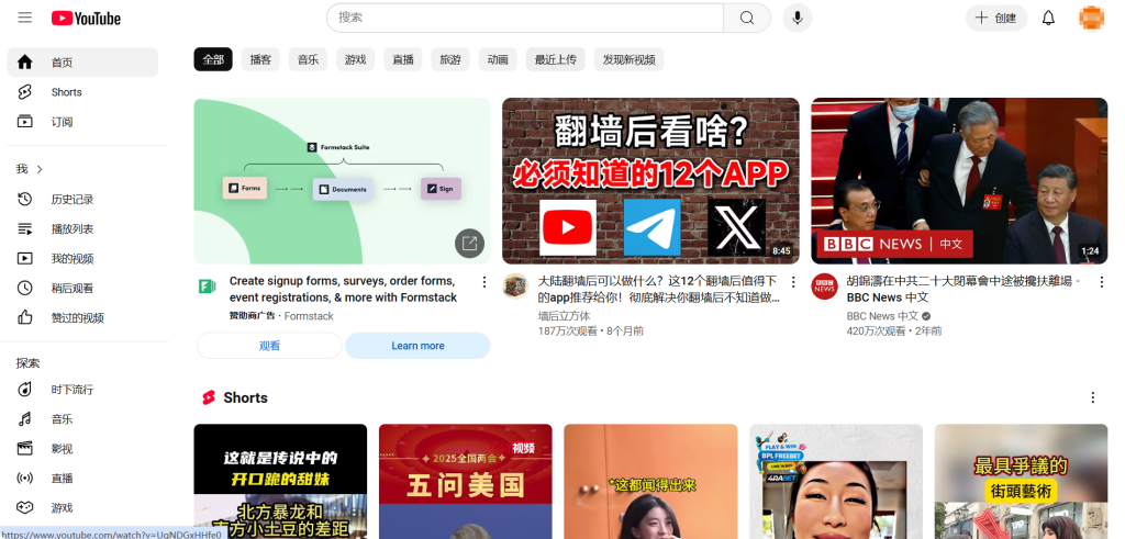 国内如何访问YouTube,国内最新访问油管的方法