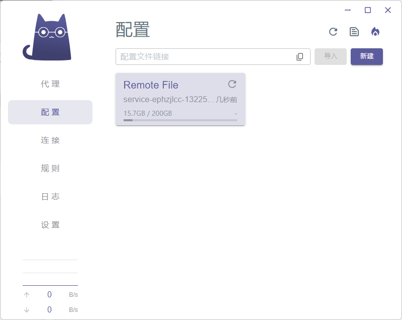 Clash Verge 下载安装 | 使用教程 | 配置说明